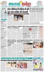 Sangrur / Barnala Savera