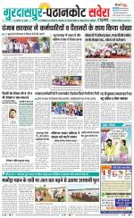 Gurdaspur / Batala - Old