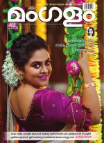 Mangalam Weekly