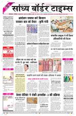 Sandhya Border Times, Sri Ganganagar