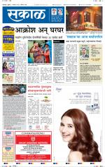 कोल्हापुर