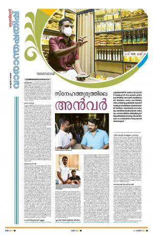 Thiruvananthapuram, 27th June 2021