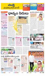 Mahabubnagar District