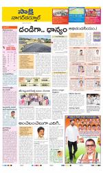 Nagarkurnool District