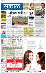 औरंगाबाद