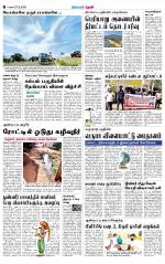 Theni-Madurai Supplement