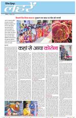 Dainik Tribune (Lehrein)