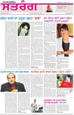 Saturday - Satrang