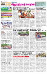 Chitoor-Vellore Supplement