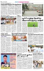 Sivagangai- Madurai Supplement