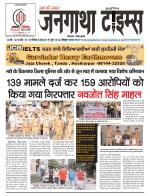 EVENING JANGATHA TIMES