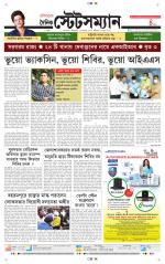 Dainik-Statesman