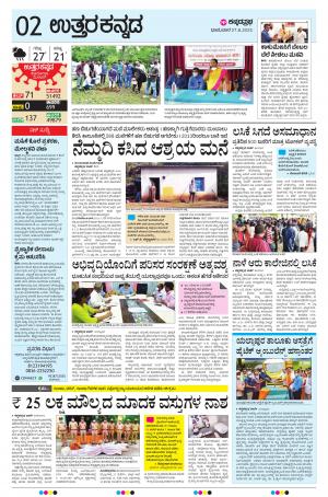  UTTARA KANNADA