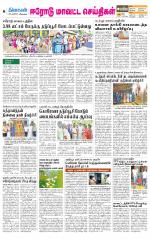 Erode-Coimbatore Supplement