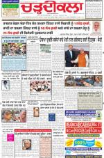 Charhdikala Newspaper (Punjab) 