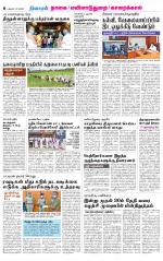 Nagai-Trichy Supplement