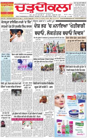 charhdikala punjab 27-06-2021