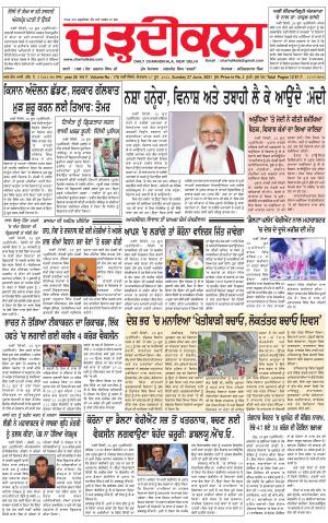 charhdikala delhi 27-06-2021