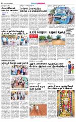 Dindigul-Madurai Supplement