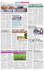 Thiruvarur-Trichy Supplement