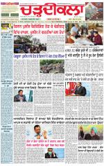 Daily Charhdikala (Haryana) 
