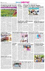 Thanjavur-Trichy Supplement