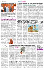Pudukkottai-Trichy Supplement