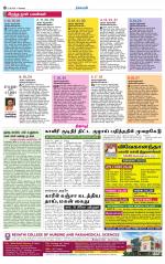 Tirupur-Coimbatore Supplement