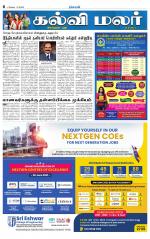 Pollachi-Coimbatore Supplement