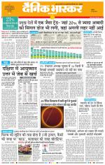 अकोला सिटी 