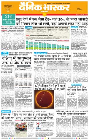 अकोला सिटी