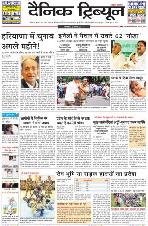 DT_02_Aug_2014_Karnal