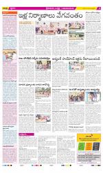 Srikakulam Constituencies