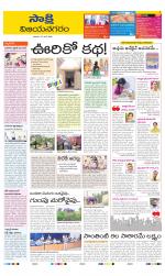 Vijayanagaram District