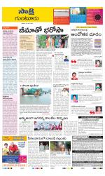 Guntur District