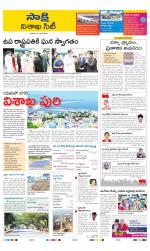 Visakhapatnam District