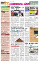 Tiruvannamalai-Vellore Supplement