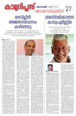 Kaumudi Plus Sunday Suppliment