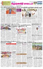 Krishnagiri-Salem Supplement