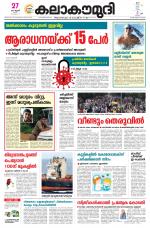 Kalakaumudi Daily Kollam