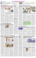 Nellai District-Tirunelveli Supplement