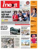 Dehradun Hindi ePaper, Dehradun Hindi Newspaper - InextLive
