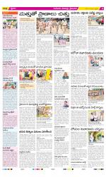 Krishna Constituencies