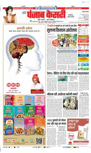 Kaithal - Punjab Kesari