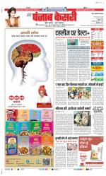 Ghaziabad - Punjab Kesari