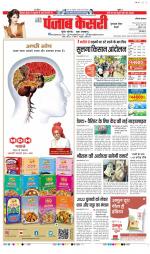 Gurugram - Punjab Kesari