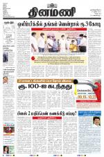 Dinamani - Puducherry