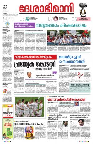 Palakkad, 27th June 2021