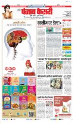 DELHI MAIN - PUNJAB KESARI