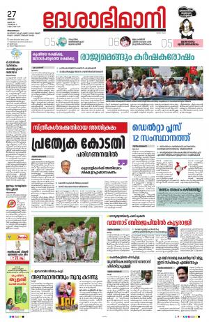 Thiruvananthapuram, 27th June 2021